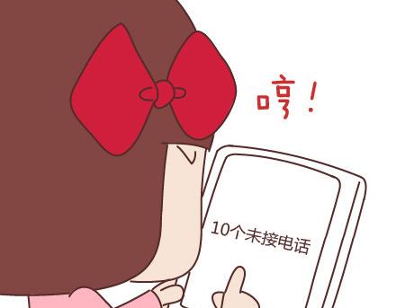 🍟麥拉風-婚後80 第67话 男朋友到底是什么朋友 第14页