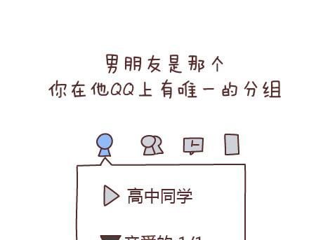 🍟麥拉風-婚後80 第67话 男朋友到底是什么朋友 第18页