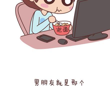 🍟麥拉風-婚後80 第67话 男朋友到底是什么朋友 第25页
