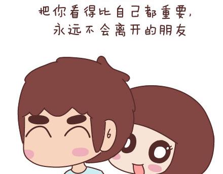 🍟麥拉風-婚後80 第67话 男朋友到底是什么朋友 第26页