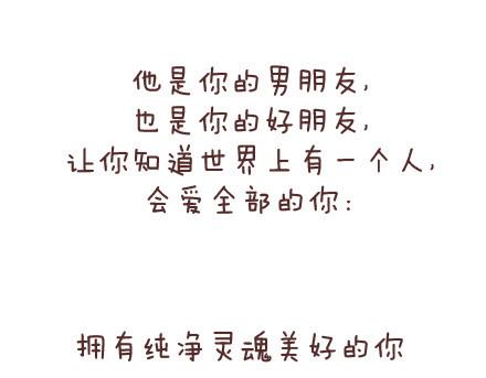 🍟麥拉風-婚後80 第67话 男朋友到底是什么朋友 第28页