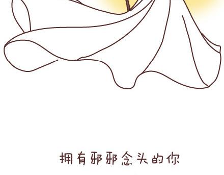 🍟麥拉風-婚後80 第67话 男朋友到底是什么朋友 第30页