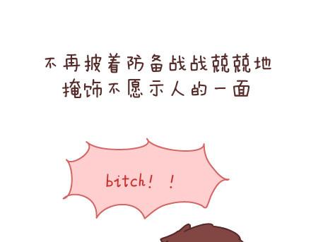 🍟麥拉風-婚後80 第67话 男朋友到底是什么朋友 第38页