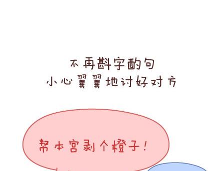 🍟麥拉風-婚後80 第67话 男朋友到底是什么朋友 第40页