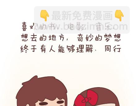 🍟麥拉風-婚後80 第67话 男朋友到底是什么朋友 第43页