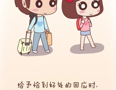 🍟麥拉風-婚後80 第67话 男朋友到底是什么朋友 第44页