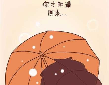 🍟麥拉風-婚後80 第67话 男朋友到底是什么朋友 第45页