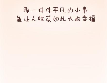 🍟麥拉風-婚後80 第67话 男朋友到底是什么朋友 第47页