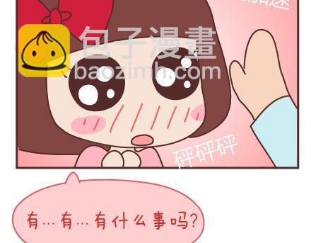 🍟麥拉風-婚後80 第69话 欲罢不能的9个瞬间 第10页