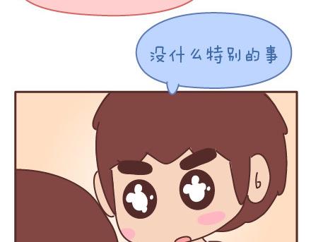 🍟麥拉風-婚後80 第69话 欲罢不能的9个瞬间 第11页