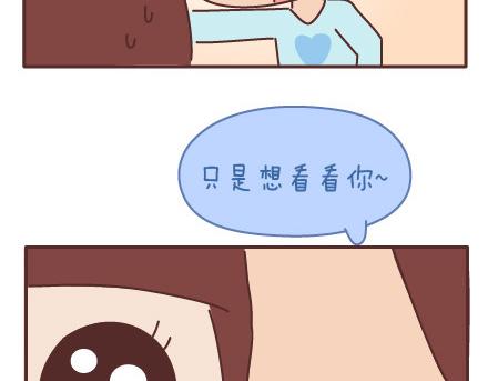🍟麥拉風-婚後80 第69话 欲罢不能的9个瞬间 第12页