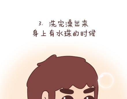 🍟麥拉風-婚後80 第69话 欲罢不能的9个瞬间 第14页