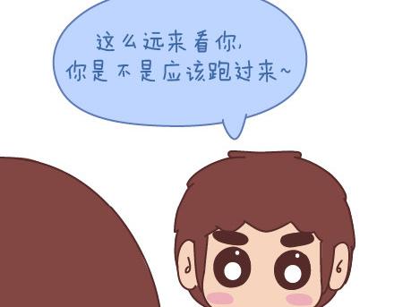 🍟麥拉風-婚後80 第69话 欲罢不能的9个瞬间 第29页
