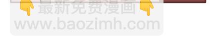 🍟麥拉風-婚後80 第69话 欲罢不能的9个瞬间 第42页