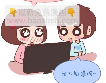 🍟麥拉風-婚後80 第69话 欲罢不能的9个瞬间 第44页
