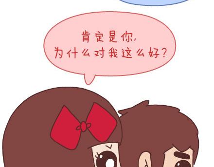 🍟麥拉風-婚後80 第69话 欲罢不能的9个瞬间 第45页