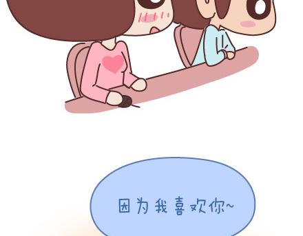 🍟麥拉風-婚後80 第69话 欲罢不能的9个瞬间 第46页