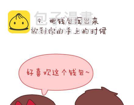 🍟麥拉風-婚後80 第69话 欲罢不能的9个瞬间 第49页