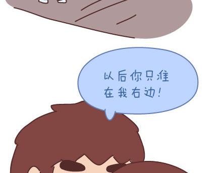 🍟麥拉風-婚後80 第69话 欲罢不能的9个瞬间 第5页
