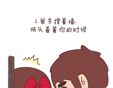 🍟麥拉風-婚後80 第69话 欲罢不能的9个瞬间 第8页