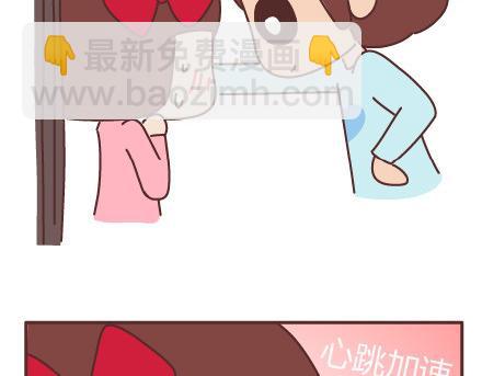 🍟麥拉風-婚後80 第69话 欲罢不能的9个瞬间 第9页