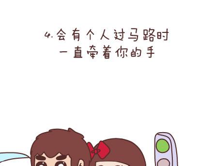 🍟麥拉風-婚後80 第71话 心愿 第10页
