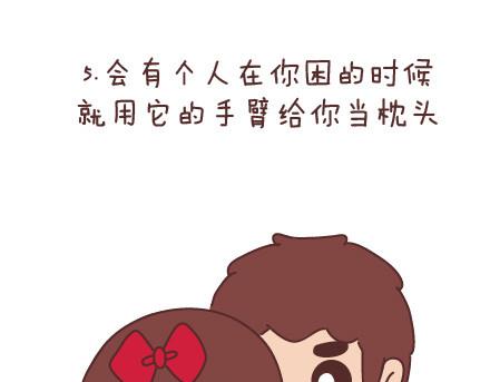 🍟麥拉風-婚後80 第71话 心愿 第12页