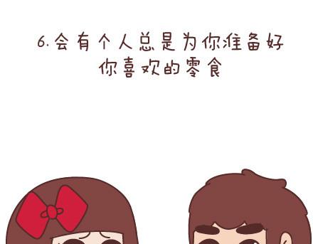 🍟麥拉風-婚後80 第71话 心愿 第14页