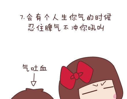🍟麥拉風-婚後80 第71话 心愿 第16页