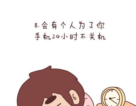 🍟麥拉風-婚後80 第71话 心愿 第18页