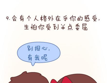 🍟麥拉風-婚後80 第71话 心愿 第20页