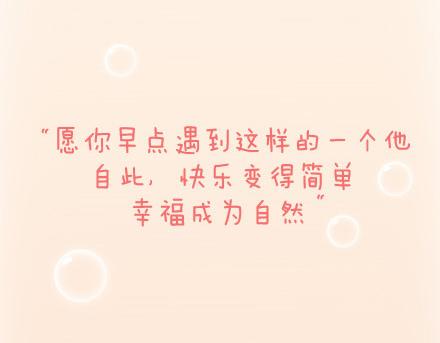 🍟麥拉風-婚後80 第71话 心愿 第22页