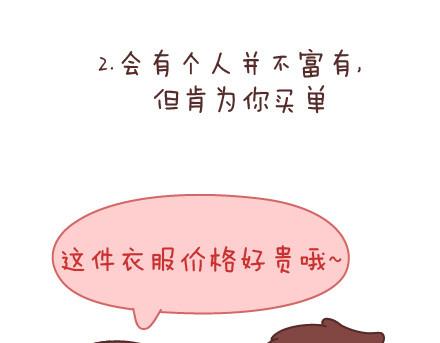 🍟麥拉風-婚後80 第71话 心愿 第5页