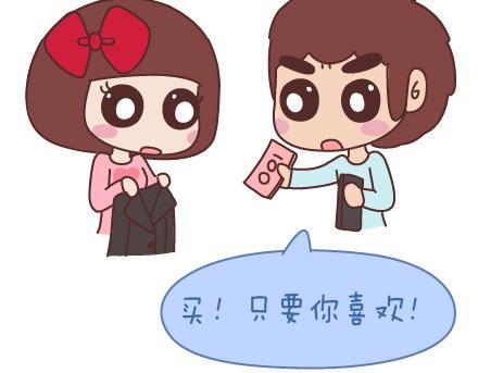 🍟麥拉風-婚後80 第71话 心愿 第6页