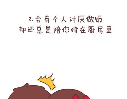 🍟麥拉風-婚後80 第71话 心愿 第8页