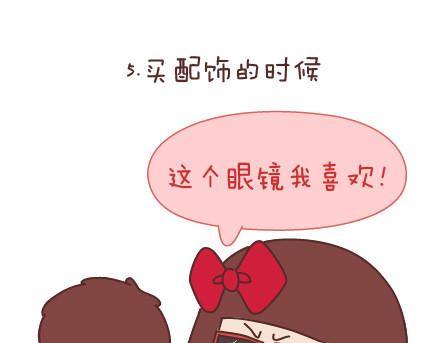 🍟麥拉風-婚後80 第73话 女人最性感的瞬间 第10页