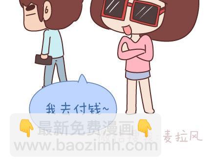 🍟麥拉風-婚後80 第73话 女人最性感的瞬间 第11页