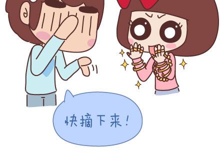 🍟麥拉風-婚後80 第73话 女人最性感的瞬间 第13页