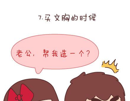 🍟麥拉風-婚後80 第73话 女人最性感的瞬间 第14页