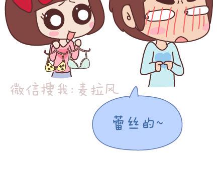 🍟麥拉風-婚後80 第73话 女人最性感的瞬间 第15页