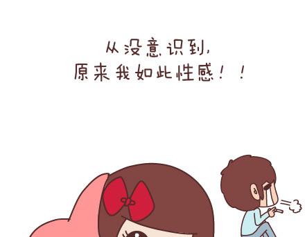 🍟麥拉風-婚後80 第73话 女人最性感的瞬间 第19页