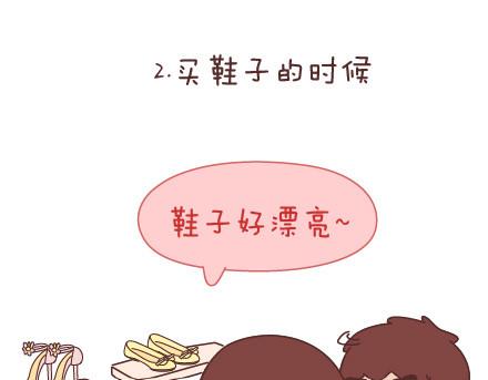 🍟麥拉風-婚後80 第73话 女人最性感的瞬间 第4页
