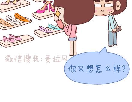 🍟麥拉風-婚後80 第73话 女人最性感的瞬间 第5页