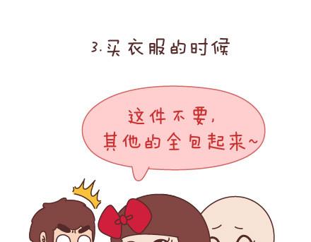 🍟麥拉風-婚後80 第73话 女人最性感的瞬间 第6页