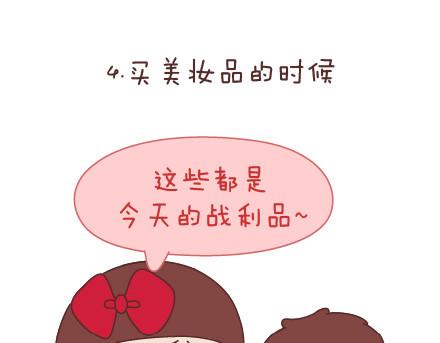 🍟麥拉風-婚後80 第73话 女人最性感的瞬间 第8页