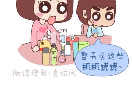 🍟麥拉風-婚後80 第73话 女人最性感的瞬间 第9页