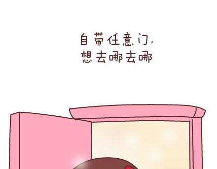 🍟麥拉風-婚後80 第75话 超能力 第11页