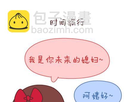 🍟麥拉風-婚後80 第75话 超能力 第13页