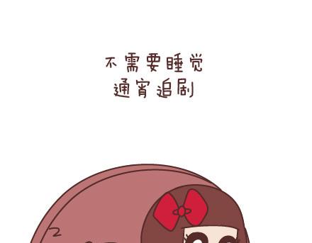 🍟麥拉風-婚後80 第75话 超能力 第17页