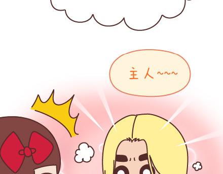 🍟麥拉風-婚後80 第75话 超能力 第21页
